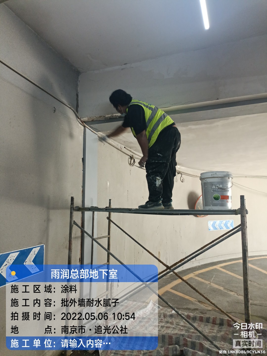 通州地下室车库修缮案例