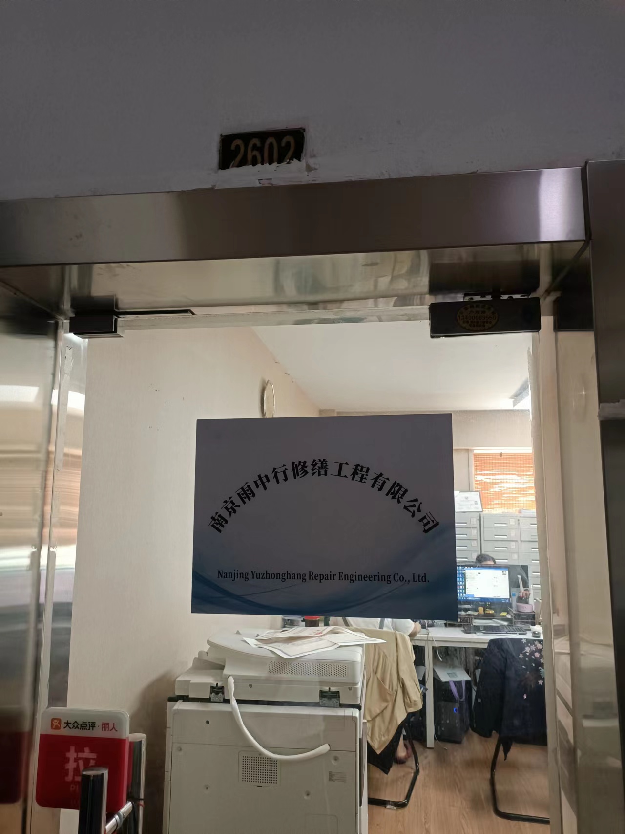 通州第三方房屋维修单位