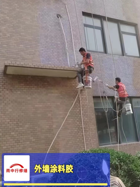 通州外墙防水修缮